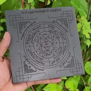 Karungali Money & Wealth Mahalakshmi Yantra 6x6"